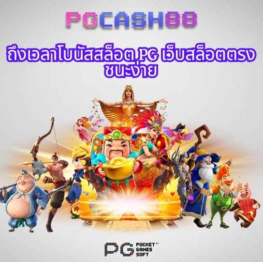 สล็อตเว็บตรง แตกง่าย